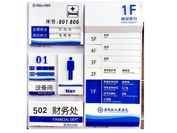 標識標牌加工