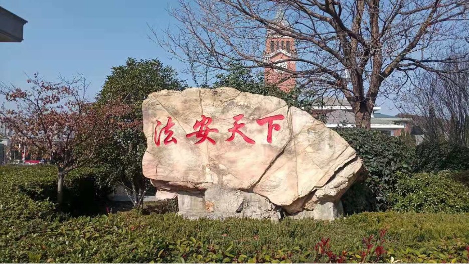 徐州市怡園法治廣場標識文化建設案例