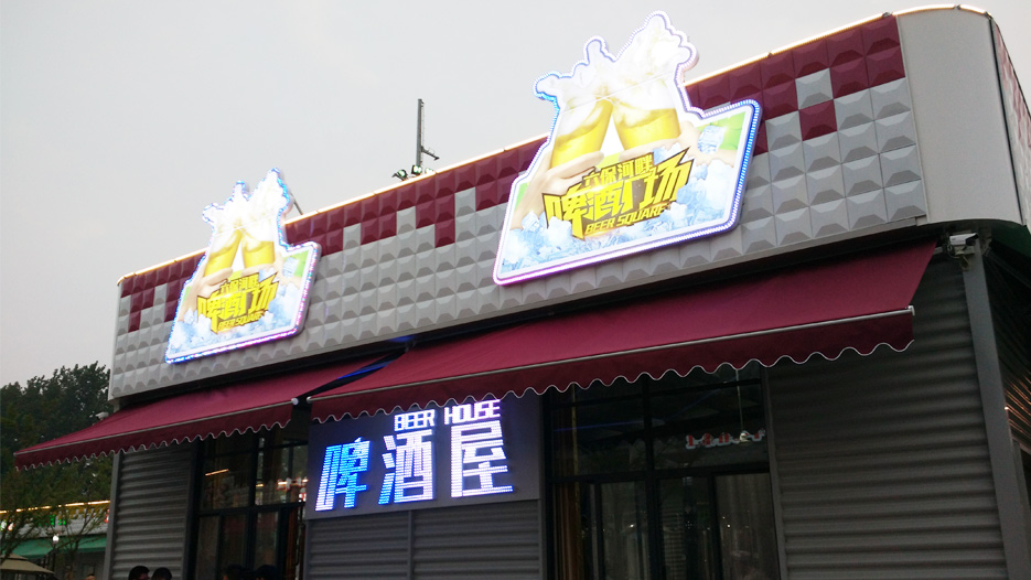 邳州啤酒廣場標識系統建設案例