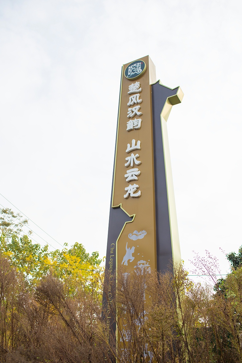 云龍區全域旅游項目案例