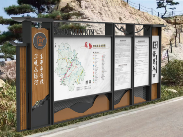 巴中市恩陽區米倉古道文化街標識導視系統設計