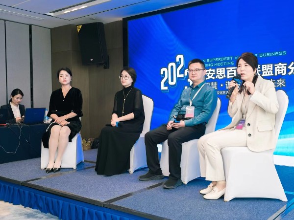 2023西安思百特聯盟商分享會