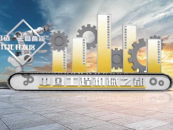 徐州經濟技術開發區企業引導牌項目設計
