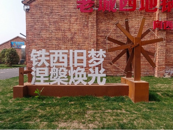 景觀小品生產制作