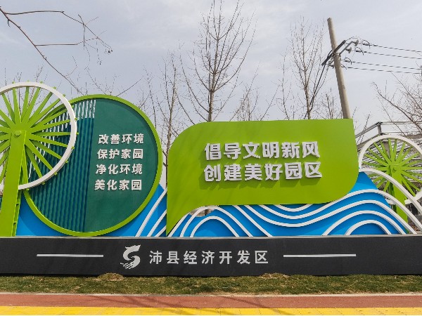 經濟開發區景觀小品定做