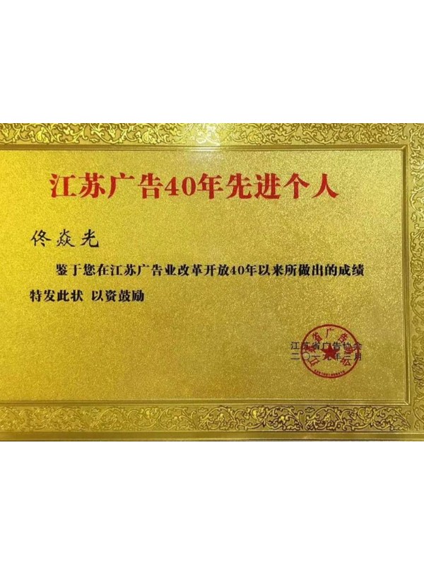 千帆公司老總先進個人榮譽