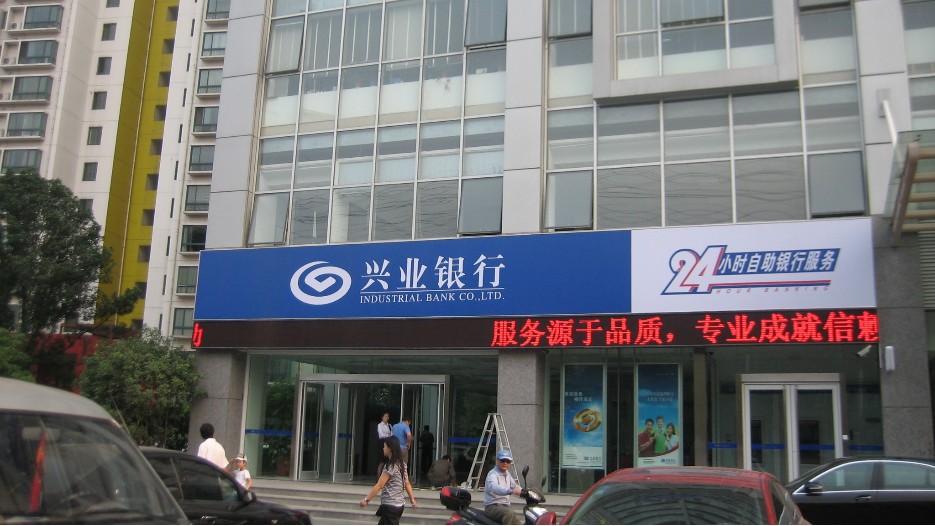 興業銀行標識系統建設案例