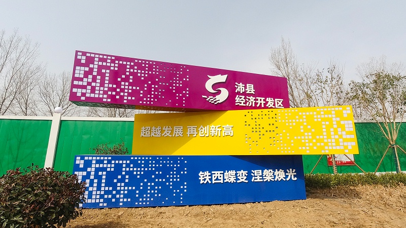 你知道哪些關于標識標牌的知識？