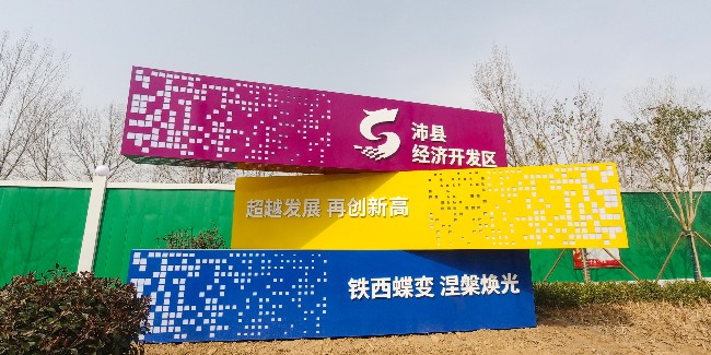 你知道哪些關于標識標牌的知識？