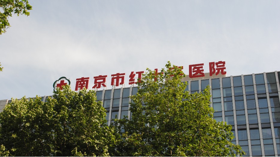 南京市紅十字醫院標識標牌制作案例